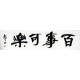 Chinese Cursive Scripts Painting - CNAG011027