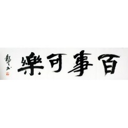 Chinese Cursive Scripts Painting - CNAG011027