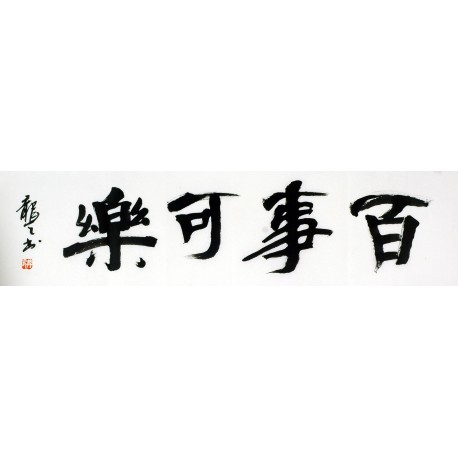 Chinese Cursive Scripts Painting - CNAG011027