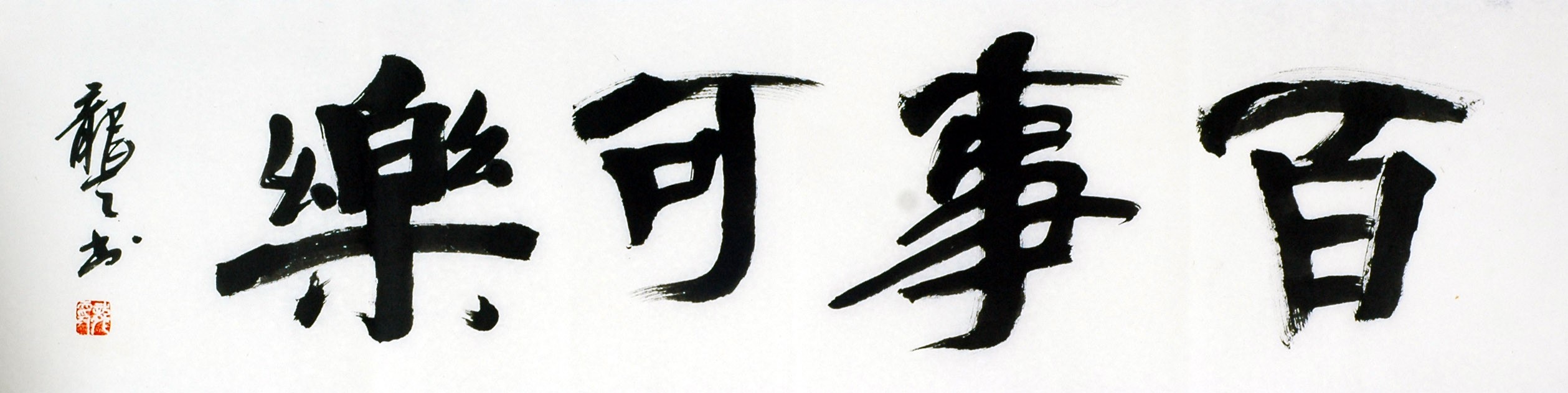 Chinese Cursive Scripts Painting - CNAG011027