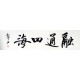 Chinese Cursive Scripts Painting - CNAG011028