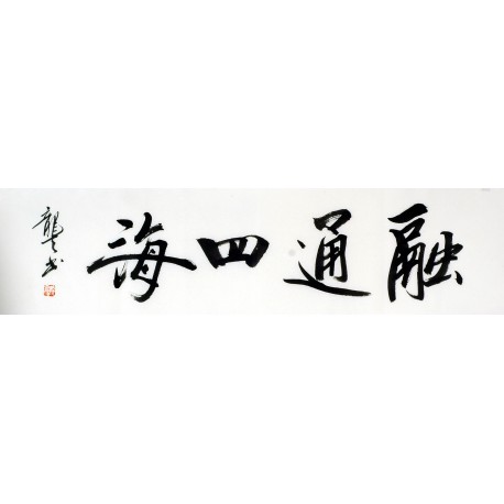 Chinese Cursive Scripts Painting - CNAG011028