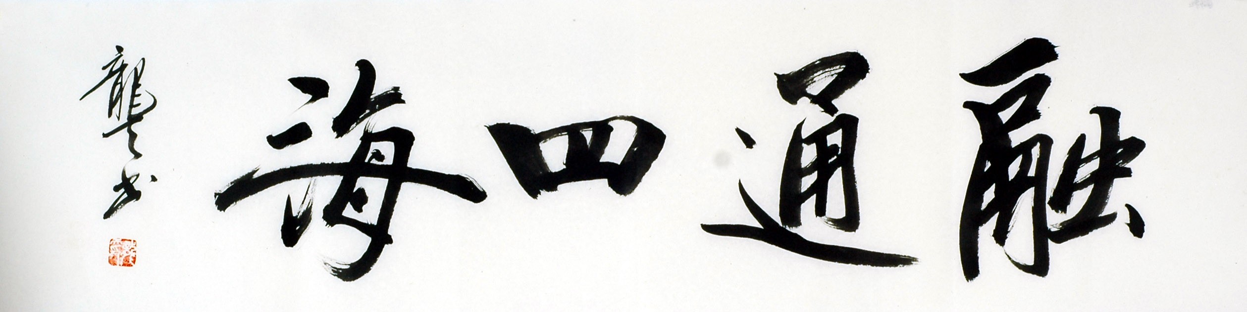 Chinese Cursive Scripts Painting - CNAG011028