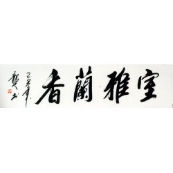 Chinese Cursive Scripts Painting - CNAG011029