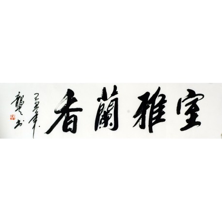 Chinese Cursive Scripts Painting - CNAG011029