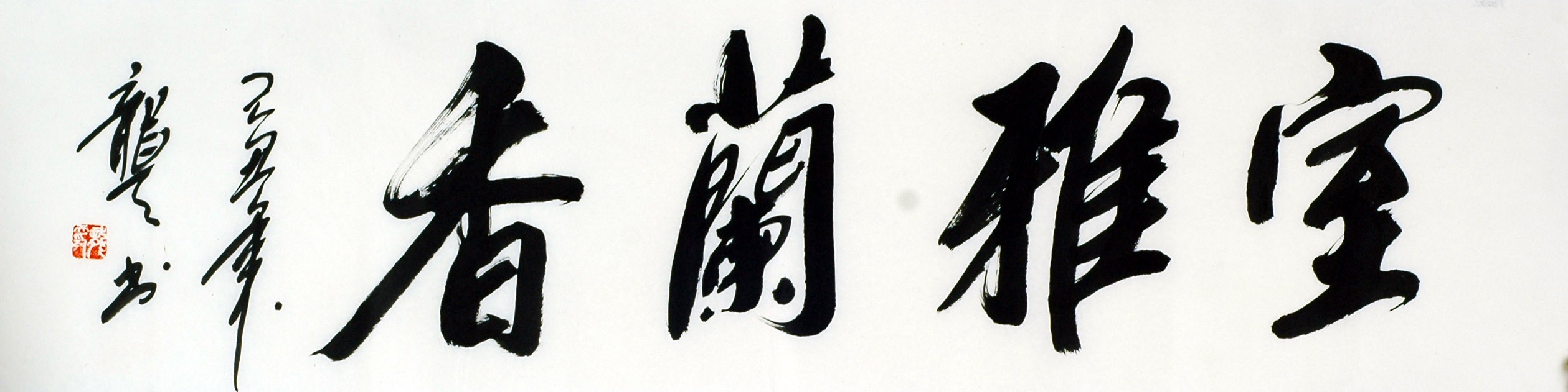 Chinese Cursive Scripts Painting - CNAG011029