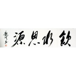 Chinese Cursive Scripts Painting - CNAG011030