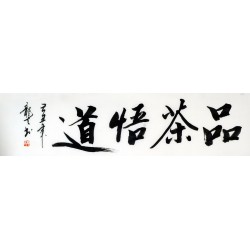 Chinese Cursive Scripts Painting - CNAG011031