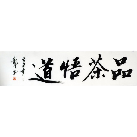 Chinese Cursive Scripts Painting - CNAG011031