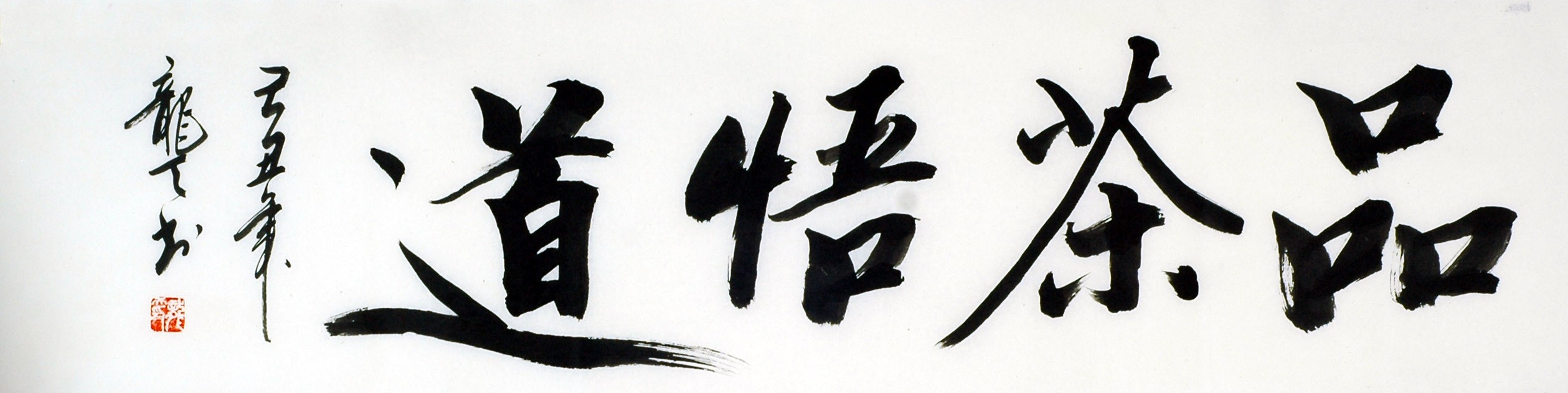 Chinese Cursive Scripts Painting - CNAG011031