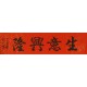 Chinese Cursive Scripts Painting - CNAG011032