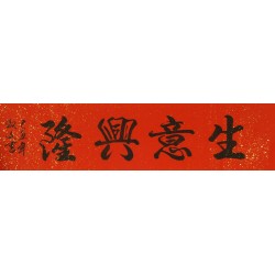 Chinese Cursive Scripts Painting - CNAG011032