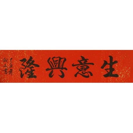 Chinese Cursive Scripts Painting - CNAG011032