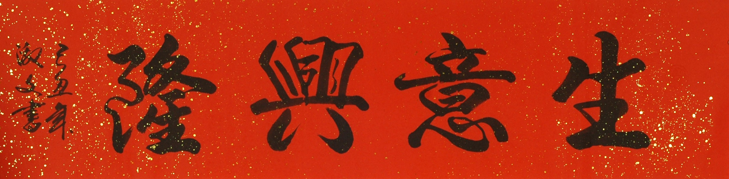 Chinese Cursive Scripts Painting - CNAG011032