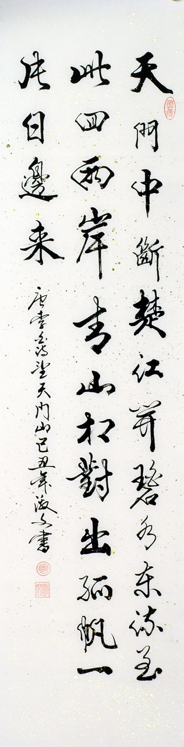 Chinese Cursive Scripts Painting - CNAG011033
