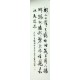 Chinese Cursive Scripts Painting - CNAG011034
