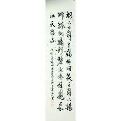 Chinese Cursive Scripts Painting - CNAG011034