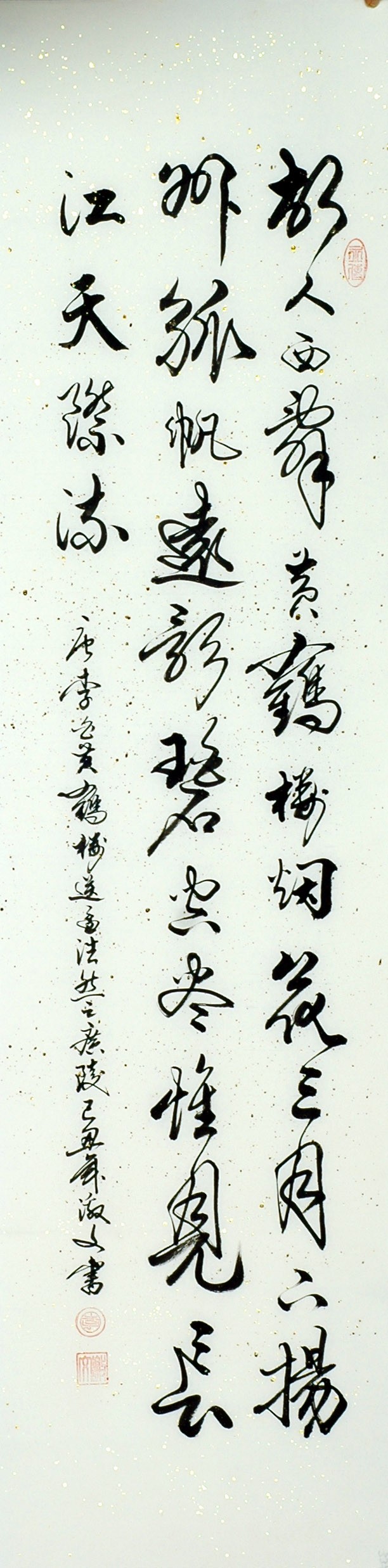 Chinese Cursive Scripts Painting - CNAG011034