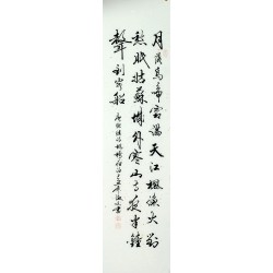 Chinese Cursive Scripts Painting - CNAG011035