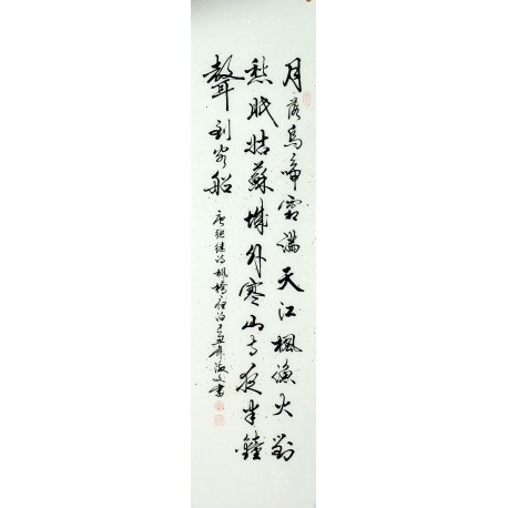 Chinese Cursive Scripts Painting - CNAG011035