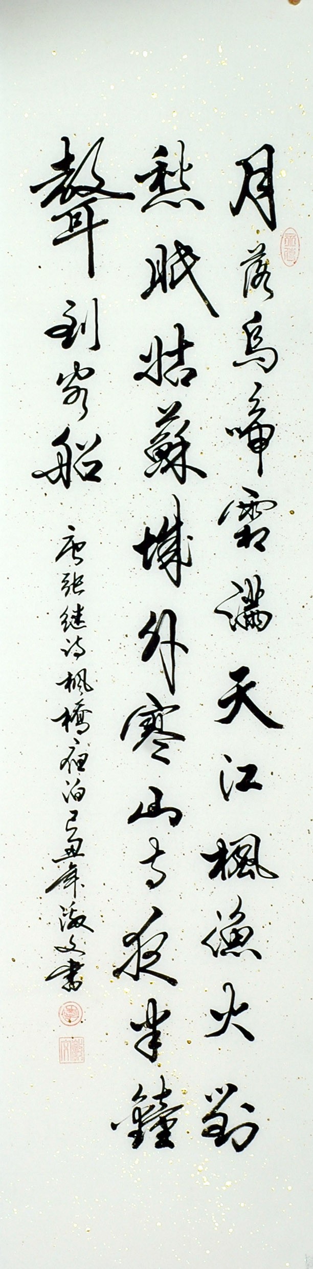 Chinese Cursive Scripts Painting - CNAG011035