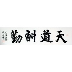 Chinese Cursive Scripts Painting - CNAG011036