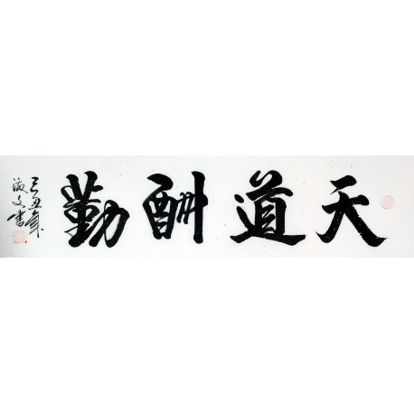 Chinese Cursive Scripts Painting - CNAG011036