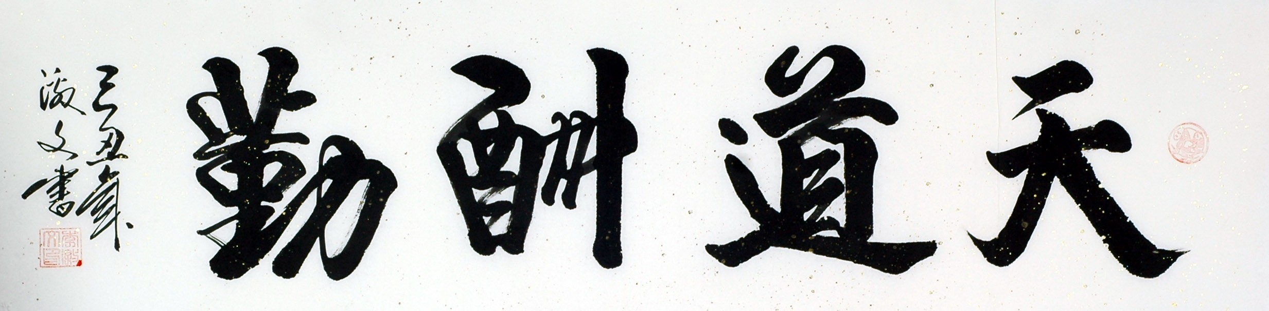 Chinese Cursive Scripts Painting - CNAG011036