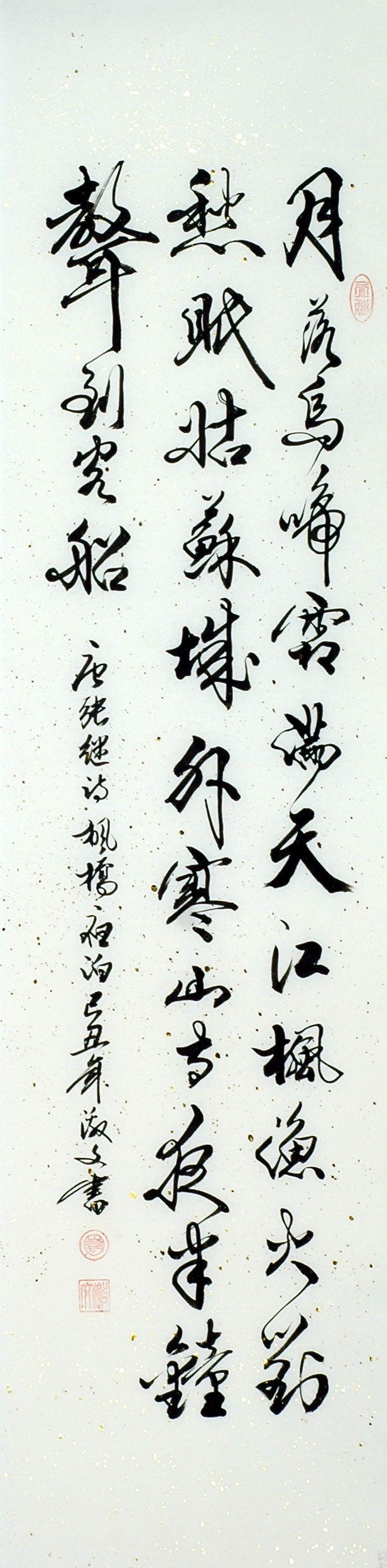 Chinese Cursive Scripts Painting - CNAG011037