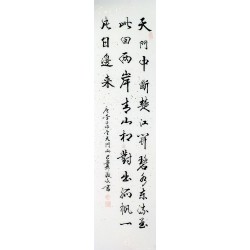 Chinese Cursive Scripts Painting - CNAG011038