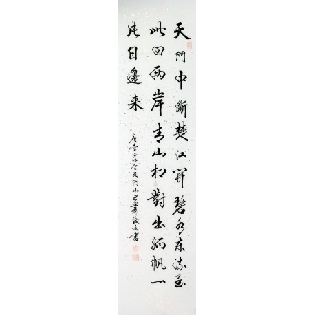 Chinese Cursive Scripts Painting - CNAG011038