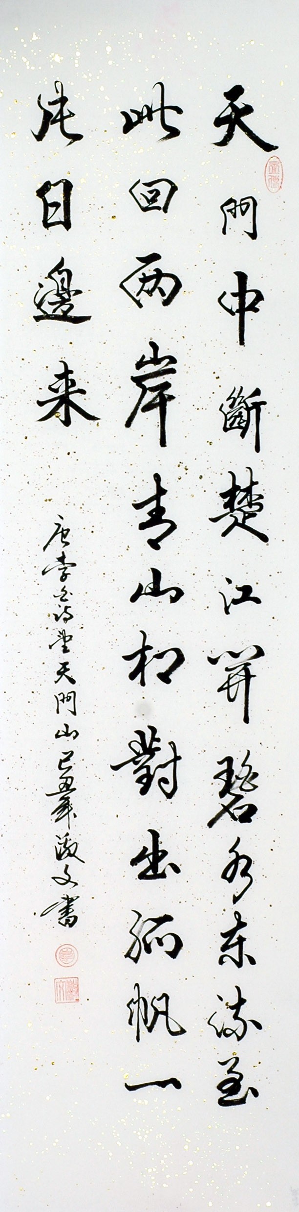 Chinese Cursive Scripts Painting - CNAG011038