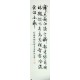 Chinese Cursive Scripts Painting - CNAG011039