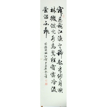 Chinese Cursive Scripts Painting - CNAG011039