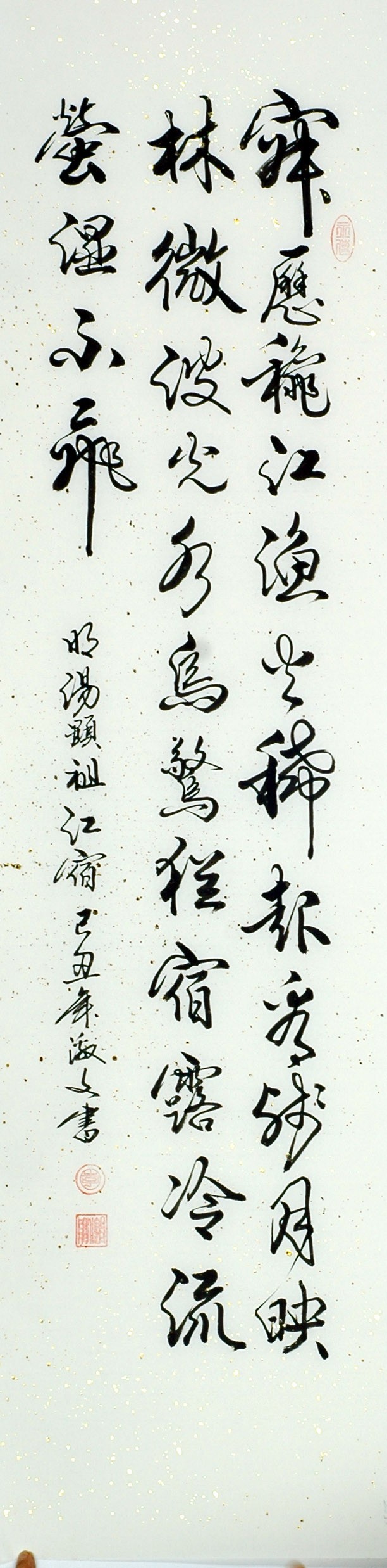 Chinese Cursive Scripts Painting - CNAG011039