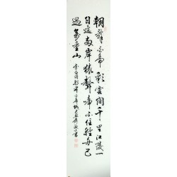 Chinese Cursive Scripts Painting - CNAG011040