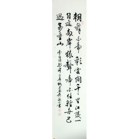 Chinese Cursive Scripts Painting - CNAG011040