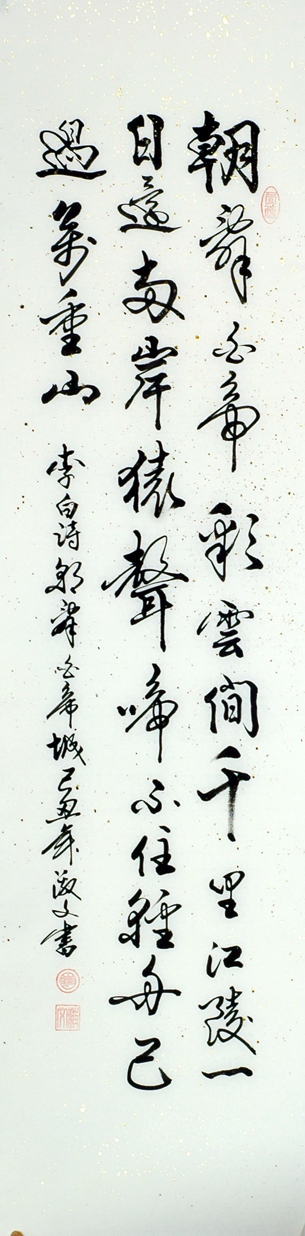 Chinese Cursive Scripts Painting - CNAG011040