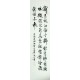 Chinese Cursive Scripts Painting - CNAG011041