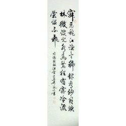 Chinese Cursive Scripts Painting - CNAG011041