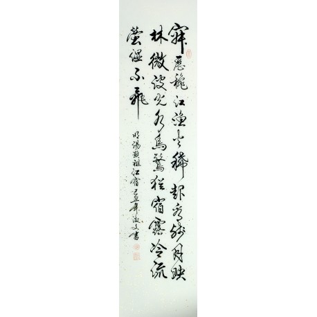 Chinese Cursive Scripts Painting - CNAG011041