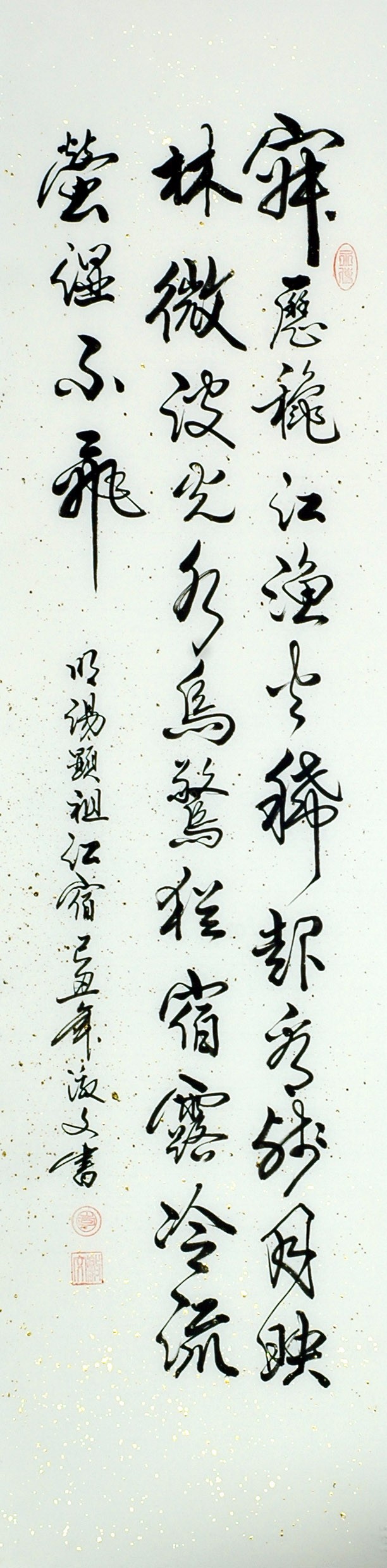 Chinese Cursive Scripts Painting - CNAG011041