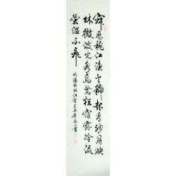 Chinese Cursive Scripts Painting - CNAG011042