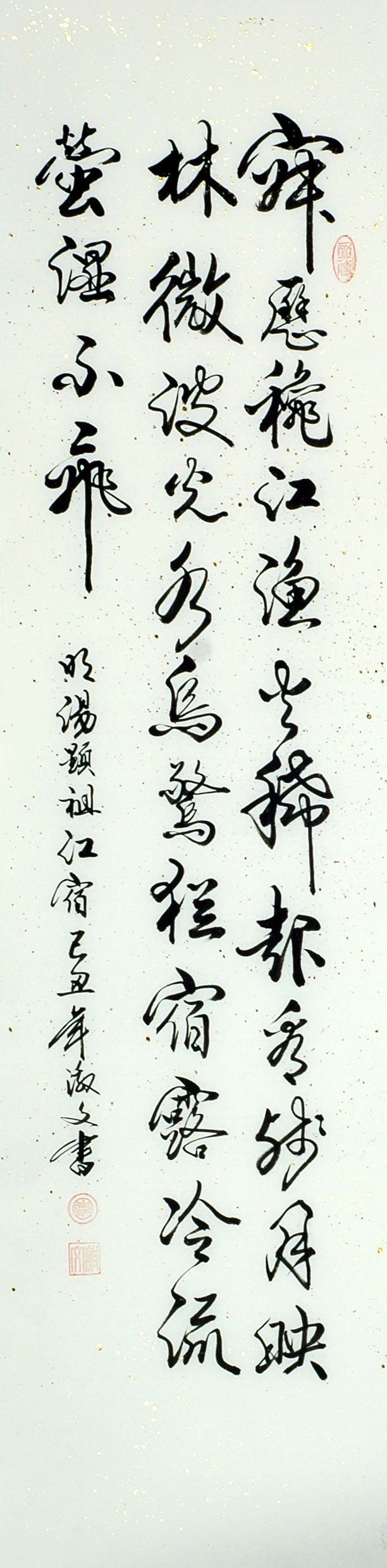 Chinese Cursive Scripts Painting - CNAG011042