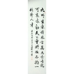 Chinese Cursive Scripts Painting - CNAG011043