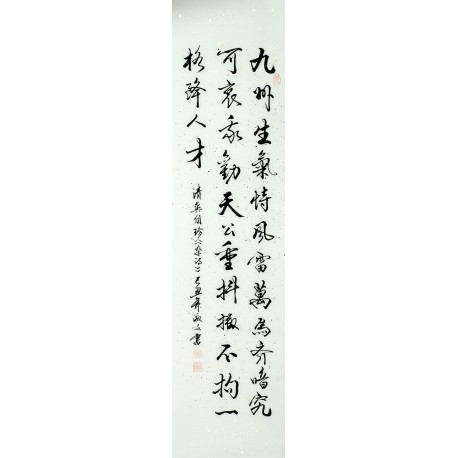 Chinese Cursive Scripts Painting - CNAG011043