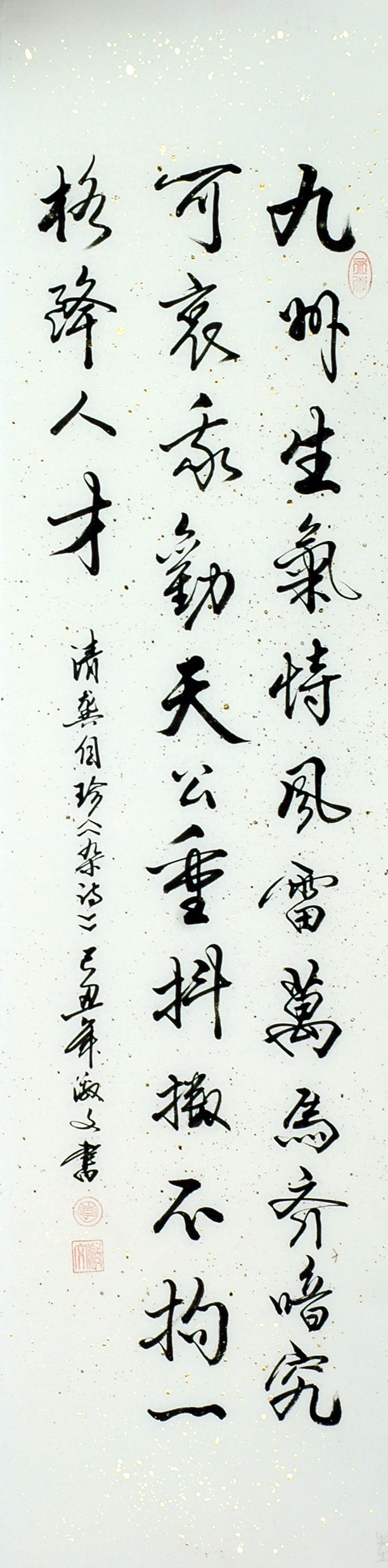 Chinese Cursive Scripts Painting - CNAG011043