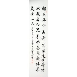 Chinese Cursive Scripts Painting - CNAG011044