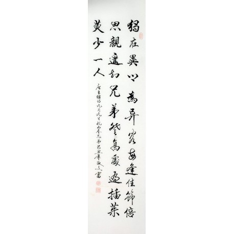 Chinese Cursive Scripts Painting - CNAG011044