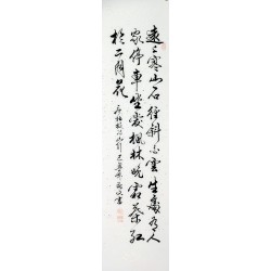 Chinese Cursive Scripts Painting - CNAG011045